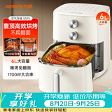 九阳（Joyoung）家用免翻面 6L大容量空气炸锅蒸汽嫩烤蒸烤炸一体机 家用多功能 金属内腔不粘锅 KL60-V575