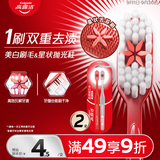 高露洁（Colgate）美白星星刷成人软毛牙刷2支舌苔刷双重去渍深洁牙缝