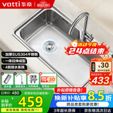 华帝（VATTI）水槽大单槽洗菜盆一体盆304不锈钢厨房水槽洗碗池台上中下安装 S1