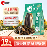 洽洽藤椒瓜子420g办公室休闲零食坚果炒货363大颗粒葵花籽大包装