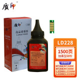 质印适用联想小新LJ2208硒鼓M7268w墨盒LT2268墨粉盒228粉盒2218墨粉M7208W LD228/LT2268碳粉+芯片