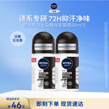 妮维雅（NIVEA）抑汗除臭净味香体止汗腋下干爽滚珠男士黑白出众爽身走珠液50ml*2
