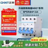 正泰(CHNT) 空气开关 家用小型断路器 空开 NBE7 4P 32A