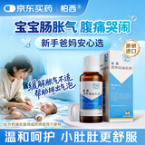 柏西西甲硅油乳剂 40mg*30ml/盒 3盒装【原研进口】