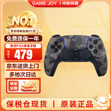 索尼（SONY）【国内保税仓】索尼ps5 slim/pro轻薄版体感家庭游戏机主机港版/日版支持VR/GTA6 PS5 原装手柄 深灰迷彩（保税仓)
