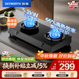 创维（Skyworth）燃气灶煤气灶台式双灶 家用5.2kW大火力 双眼灶 猛火炉具灶台 出租房厨房 Z205T 天然气