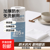 一次性餐桌布加厚防水台布不易破台布长方形免洗餐桌布 120*120cm 105张白色