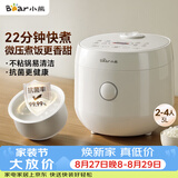 小熊（Bear）电饭煲 小2-3人 快煮饭 微压煮饭更香不粘内胆电饭锅3L DFB-H30J8
