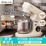 小熊（Bear）厨师机家用和面机揉面机搅面机多功能打蛋器全自动搅拌料理机SJJ-E08G1 5L