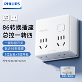 飞利浦（PHILIPS）86型插座转换器总控墙壁桌面宿舍插座扩展转换插头一转多插座排插板多功能插座转换插座无线一转四