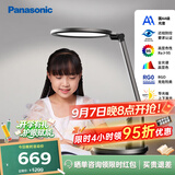 松下护眼台灯国AA级全光谱智能防蓝光RG0家用儿童学生卧室致巡导光板