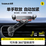倍思（BASEUS）车载手机支架汽车专用导航支架出风口重力感应支架升级支臂