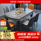 梓屋餐桌家用加厚岩板餐桌椅组合方圆两用餐桌813#1.2米桌+101皮椅*6