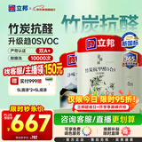 立邦乳胶漆竹炭抗甲醛5合1墙面漆油漆内墙漆套装15L/约21KG可调色