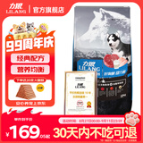 力狼狗粮 纯然金毛阿拉斯加40拉布拉多萨摩耶马犬德牧中大型犬粮 自护成长｜特添羊乳｜经典幼犬20斤