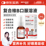拜达尔复合维生素B口服液溶液猫狗猫癣狗癣口臭缓解皮肤问题保健营养液