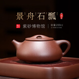 百年利永宜兴紫砂壶纯全手工原矿底槽清景舟小满瓢石瓢壶功夫茶具泡茶壶