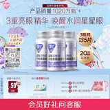 汤臣倍健Yep蓝莓叶黄素花青素酯糖果片45片3瓶蓝莓花色苷玉米黄质成人护眼