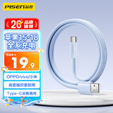 品胜苹果18promax充电线Type-C数据线3A快充编织车载适用iPhone17/16华为荣耀小米15手机AirPods Pro3