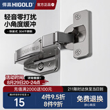 悍高（HIGOLD）304不锈钢二段力小角度液压铰链快装无盖（大弯）1只装