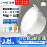 正泰（CHNT）LED防眩筒灯客厅卧室过道嵌入式天花灯漆白5瓦暖白开孔75-85mm
