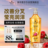 施华蔻（Schwarzkopf）金纯盈润精油洗发露400ml 无硅油洗发水 植物精油改善毛躁