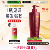 沙宣大红瓶护发素修护水养润发乳400g发膜蛋白营养修护头发男女通用