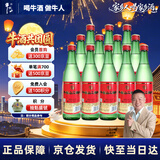 牛栏山二锅头 绿瓶口粮酒 绿牛二 清香型 白酒 46度 500ml*12瓶 整箱装