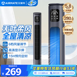 艾美特（AIRMATE）无叶柔风遥控塔扇6档大风口自然风电风扇家用台式空气循环小风扇摇头无叶扇轻音落地定时电扇 R18