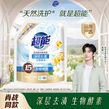 超能【肖战同款】洁净柔护洗衣液自然清香2kg*1袋温和不刺激天然椰油