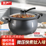 京严微压锅煲汤锅压力锅家用料理锅无涂层大容量炖锅不粘锅磁炉通用 灰色【钛铁不粘｜密封防溢】适合4~8人 26cm 7L 钛铁防爆｜老人用也放心 | 正品保障
