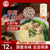 好爷爷非遗空心面手工挂面龙须面细面速食早餐面条400g筒装0添加