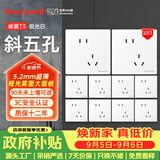 霍尼韦尔（Honeywell）开关插座面板 斜五孔10只量贩装 超薄五孔套装 睿翼T3白