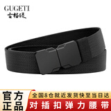 古格缇男士皮带休闲裤弹力腰带户外运动军训编织战术插扣腰带生日礼物
