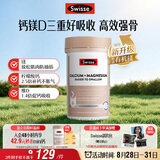 Swisse斯维诗 钙镁维生素D迷你钙片 中老年成人孕妇补钙 柠檬酸钙300片
