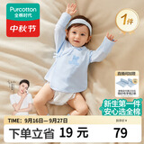 全棉时代婴儿衣服新生儿半背衣无骨纯棉宝宝和尚服针织护肚上衣四季长袖
