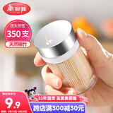 美丽雅竹牙签350支罐装一次性家用水果牙签盒双头使用剔牙棒餐厅牙签筒