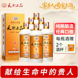 天朝上品 贵人 绵柔酱香型白酒 53度 500ml*6瓶 整箱装 新老包装随机发