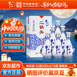 牛栏山二锅头青花瓷白酒52度500ml*6瓶(清香型)整箱含礼袋中秋礼品聚会