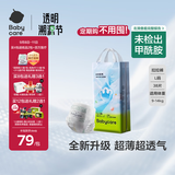 babycareAir pro拉拉裤成长裤L38片(9-14kg) 婴儿尿不湿夏日超薄透气