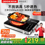 德克赫电陶炉炒菜电磁炉 家用小型煮茶火锅不挑锅具3500W大功率电陶炉七环控火 智能定时自 3500W三环火丨不调锅具丨5秒速热