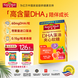Nature Made天维美DHA藻油夹心软糖草莓味营养去腥60mgDHA*30粒 小小少年同款