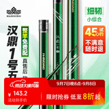 汉鼎一号5代鱼竿超轻手竿5.4米台钓竿鲫鱼竿碳纤维手杆 5.4m小综合