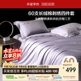 水星家纺床上四件套60支长绒棉刺绣被套纯棉四季中式套件床单款1.8x2米床-水知鱼