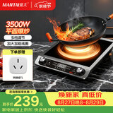 曼太（MANTAI）电磁炉商用电磁炉大功率3500W家用电磁炉电磁炉智能一体机爆炒炒菜不锈钢平面TC-300B