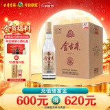 古井贡酒 金古井 浓香型白酒 50度 500mL*6瓶 整箱装 口粮酒
