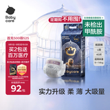 babycare皇室狮子王国弱酸纸尿裤大号L40片(9-14kg)婴儿尿不湿亲肤透气