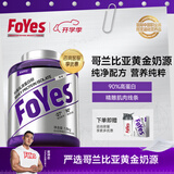 FoYes精准分离乳清蛋白粉进口奶源高蛋白低脂乳糖不耐增肌健身运动 【送电动摇摇杯-高蛋白含量】原味 4磅*1桶