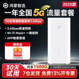 鸿蒙智选5GCPE5sH168随身WiFi6路由器企业千兆网口直播上网全国流量无线宽带2026款支持华为智慧生活 5G CPE 5S H153+1500G*12个月 全程5G不限速——下单送流量10G