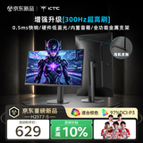 KTC24.5英寸300Hz升降旋转FastIPS广色域HDR400显示屏电脑显示器H25T7-5